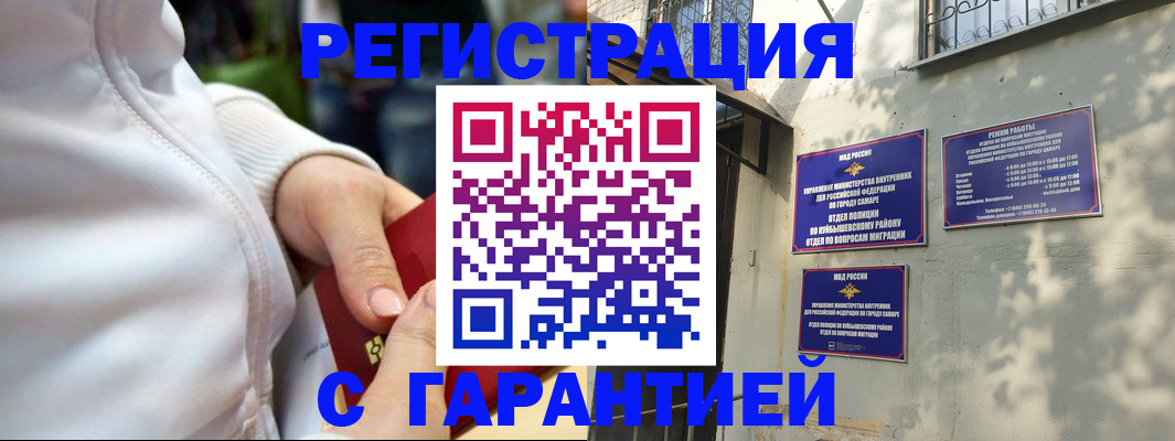 временная регистрация гарантия в Щёкино