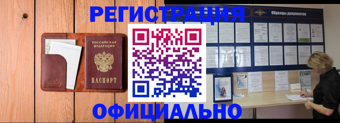 прописка от собственника в Щёкино