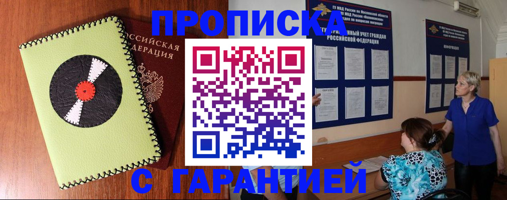 где прописаться в Щёкино